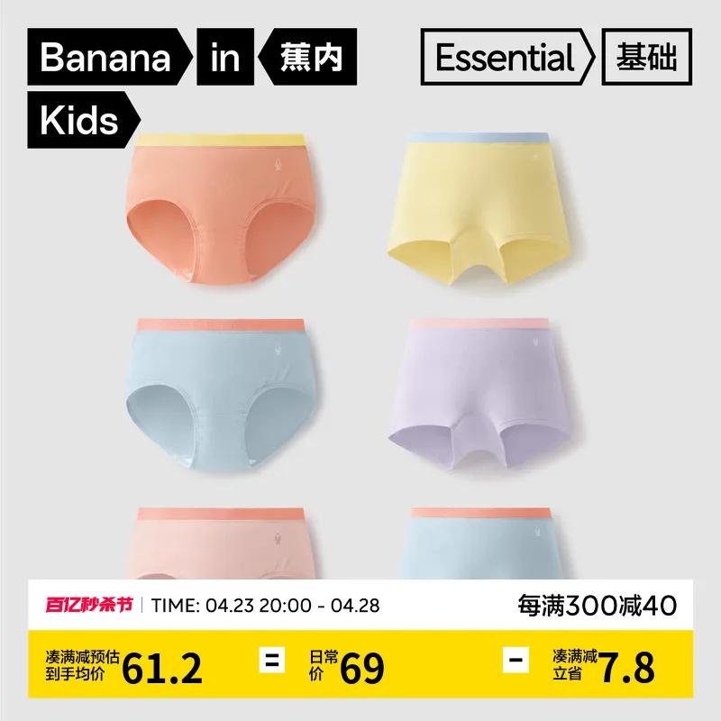 Banana Inner 355C Cotton Feeling Girls Underwear Childrens Antibacterial Briefs Baby Girls Boxer Shorts Girls Breath